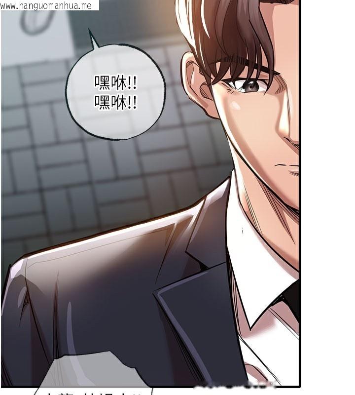 韩国漫画衣锦还乡韩漫_衣锦还乡-第4话-忍住不叫更淫荡了在线免费阅读-韩国漫画-第77张图片