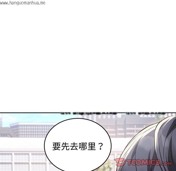 韩国漫画错位的星辰/今天也要加油韩漫_错位的星辰/今天也要加油-第4话在线免费阅读-韩国漫画-第111张图片