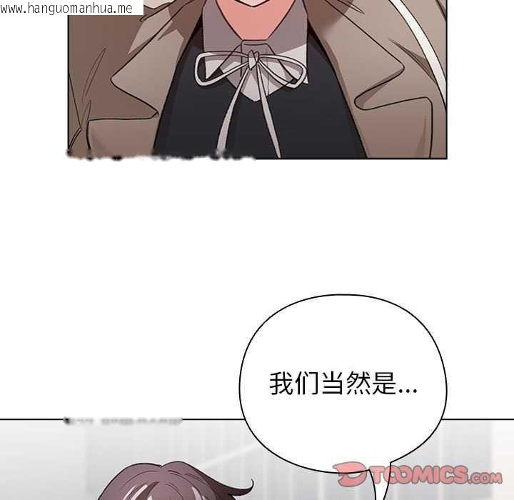 韩国漫画配角的生存任务韩漫_配角的生存任务-第23话在线免费阅读-韩国漫画-第69张图片