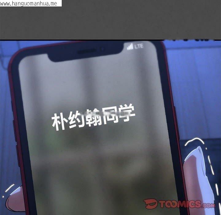 韩国漫画危险同学会韩漫_危险同学会-第76话在线免费阅读-韩国漫画-第60张图片