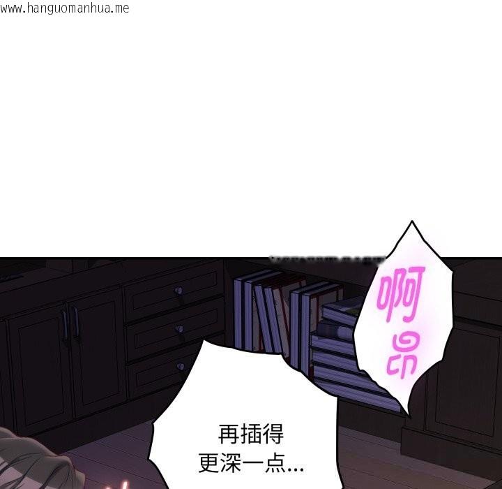 韩国漫画极乐之神韩漫_极乐之神-第53话在线免费阅读-韩国漫画-第80张图片