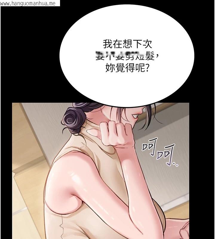 韩国漫画借妻条约韩漫_借妻条约-第1话-危险的交易在线免费阅读-韩国漫画-第74张图片