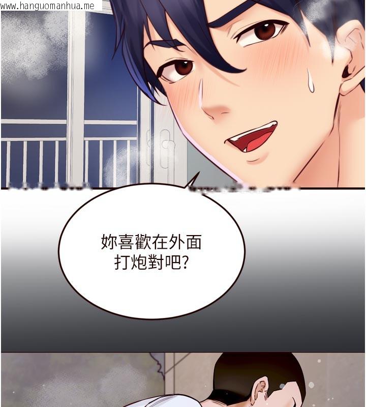 韩国漫画熟女自助餐韩漫_熟女自助餐-第48话-打野炮被邻居发现在线免费阅读-韩国漫画-第74张图片