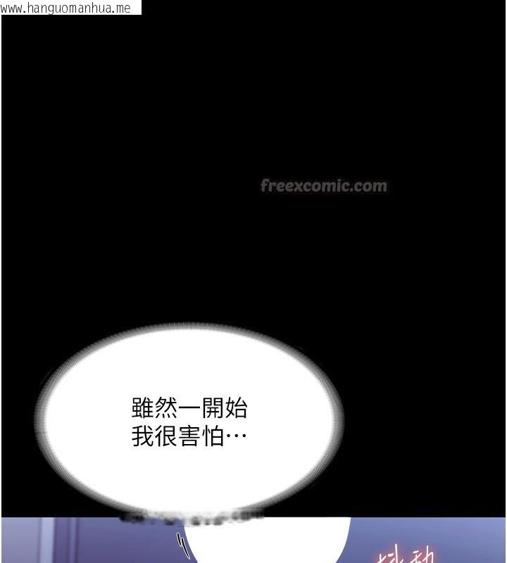 韩国漫画老板娘的诱惑韩漫_老板娘的诱惑-第64话-在楼梯间展示精湛口技在线免费阅读-韩国漫画-第126张图片
