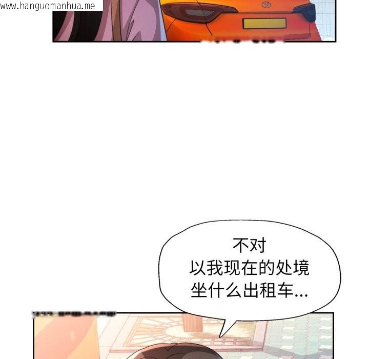 韩国漫画脱轨关系韩漫_脱轨关系-第65话在线免费阅读-韩国漫画-第76张图片