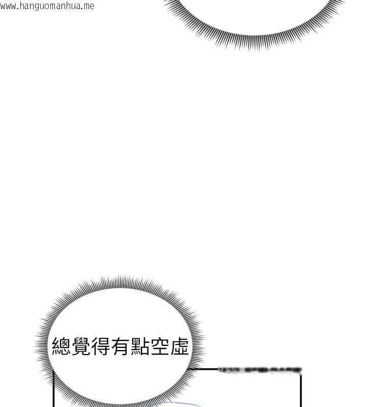 韩国漫画私密视角韩漫_私密视角-第41话-巨乳女的社群帐号在线免费阅读-韩国漫画-第131张图片