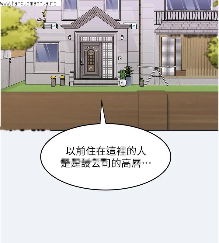 韩国漫画大凤村妇女会韩漫_大凤村妇女会-第1话-大凤村淑女之夜在线免费阅读-韩国漫画-第73张图片