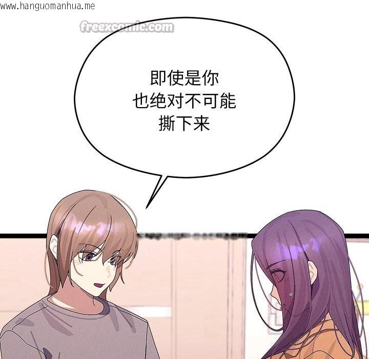 韩国漫画分身使我无限变强韩漫_分身使我无限变强-第26话在线免费阅读-韩国漫画-第42张图片