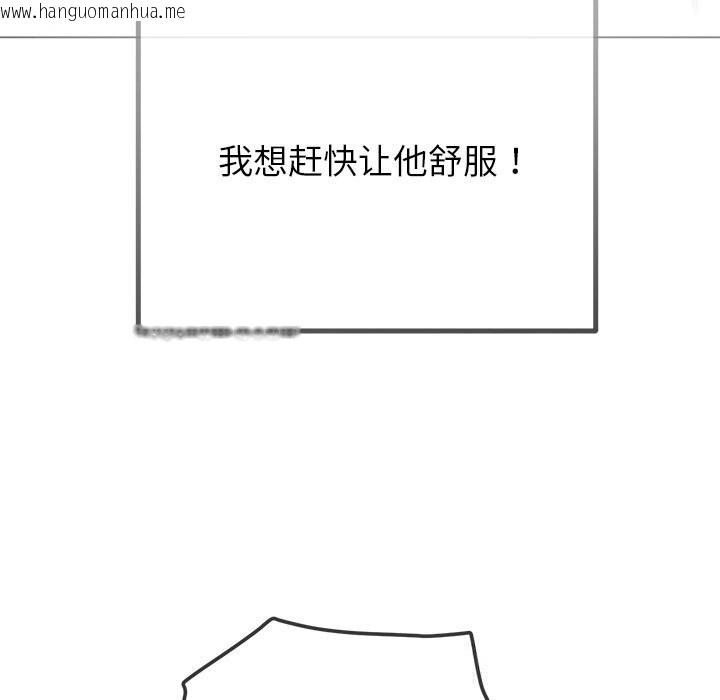 韩国漫画恶女勾勾缠/难缠小恶女韩漫_恶女勾勾缠/难缠小恶女-第265话在线免费阅读-韩国漫画-第47张图片
