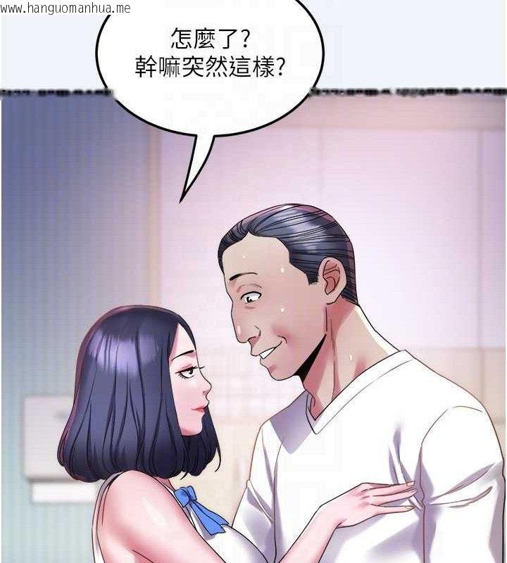 韩国漫画大凤村妇女会韩漫_大凤村妇女会-第8话-催情漱口水在线免费阅读-韩国漫画-第87张图片