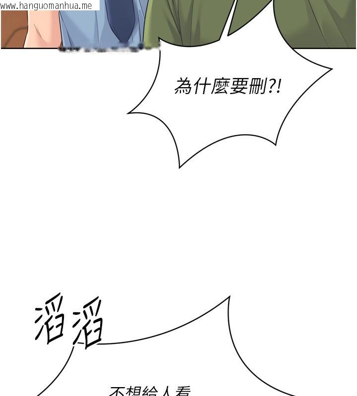 韩国漫画Set-up!排球少女韩漫_Set-up!排球少女-第57话-心动万分的约会在线免费阅读-韩国漫画-第16张图片