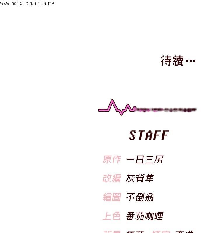韩国漫画飞机杯女神连线中韩漫_飞机杯女神连线中-第23话-把酒醉女大生捡回家在线免费阅读-韩国漫画-第175张图片