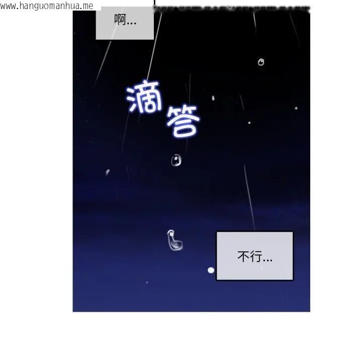 韩国漫画无与伦比的日常韩漫_无与伦比的日常-第14话在线免费阅读-韩国漫画-第55张图片