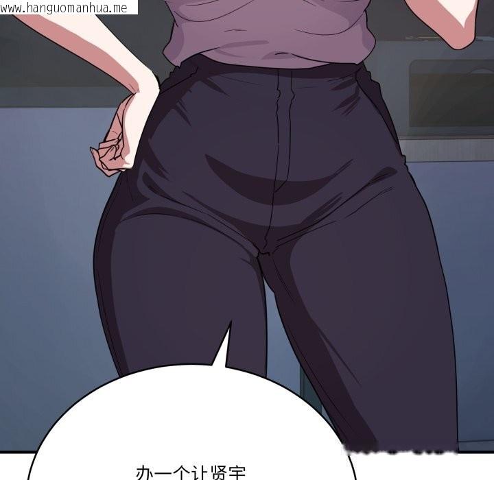 韩国漫画当狗不丢人韩漫_当狗不丢人-第18话在线免费阅读-韩国漫画-第45张图片
