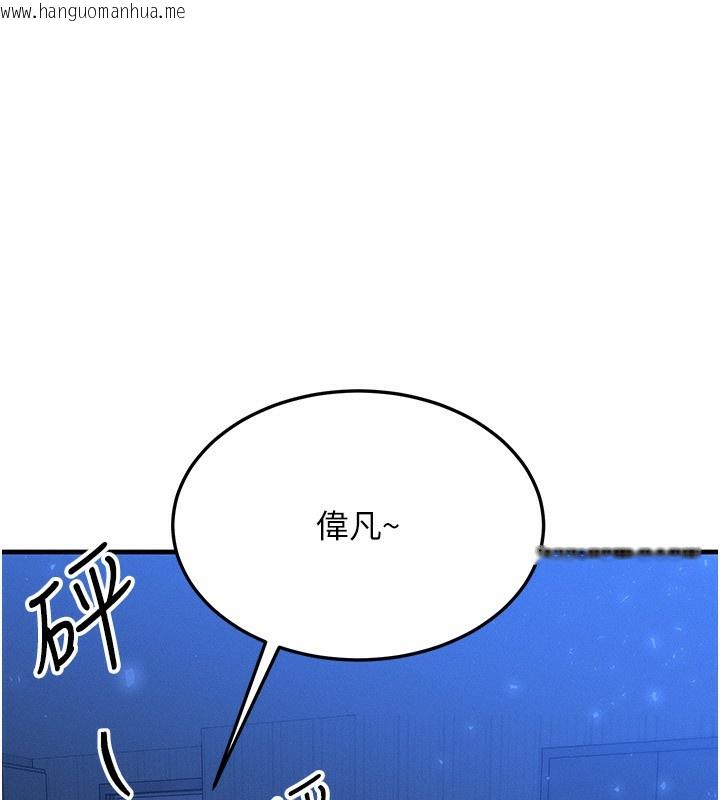 韩国漫画等价交换人生韩漫_等价交换人生-第23话-妳真的是第一次…?在线免费阅读-韩国漫画-第119张图片