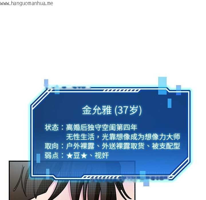 韩国漫画后宫之王韩漫_后宫之王-第43话在线免费阅读-韩国漫画-第120张图片