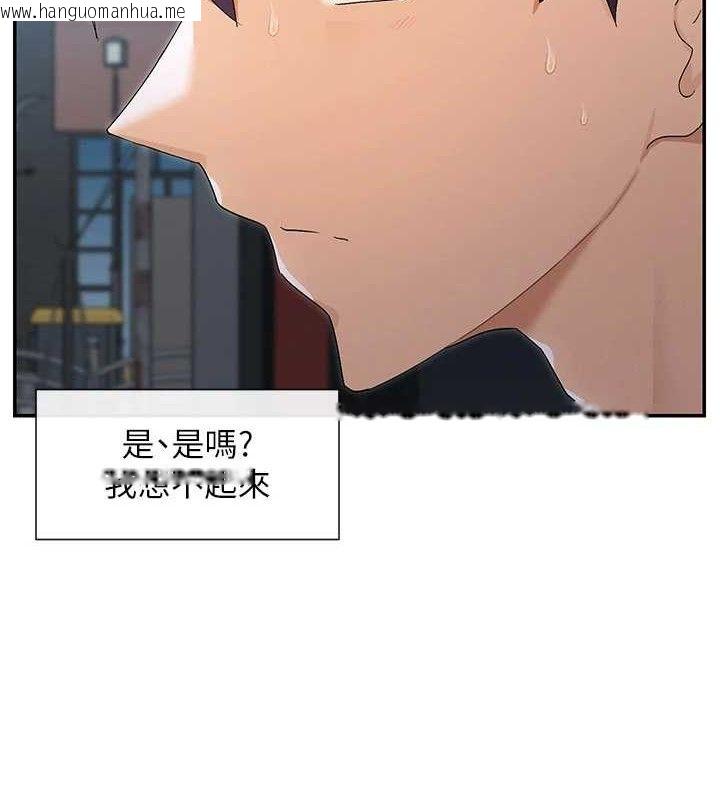 韩国漫画女神都在看这些?韩漫_女神都在看这些?-第45话-要不要去摩铁休息一下?在线免费阅读-韩国漫画-第134张图片