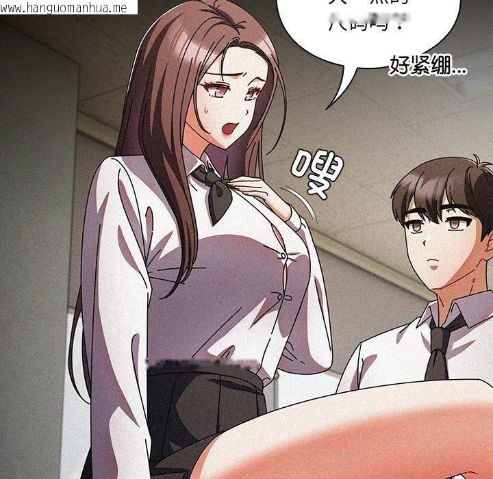 韩国漫画请弄脏我的女朋友韩漫_请弄脏我的女朋友-第13话在线免费阅读-韩国漫画-第90张图片
