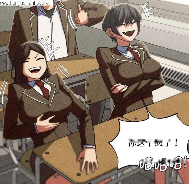 韩国漫画危险同学会韩漫_危险同学会-第77话在线免费阅读-韩国漫画-第75张图片