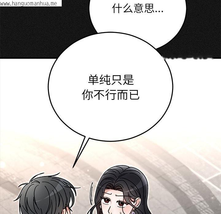 韩国漫画婚姻束缚韩漫_婚姻束缚-第44话在线免费阅读-韩国漫画-第40张图片