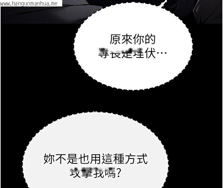 韩国漫画末日雕堡韩漫_末日雕堡-第37话-被黑人三洞齐开在线免费阅读-韩国漫画-第87张图片