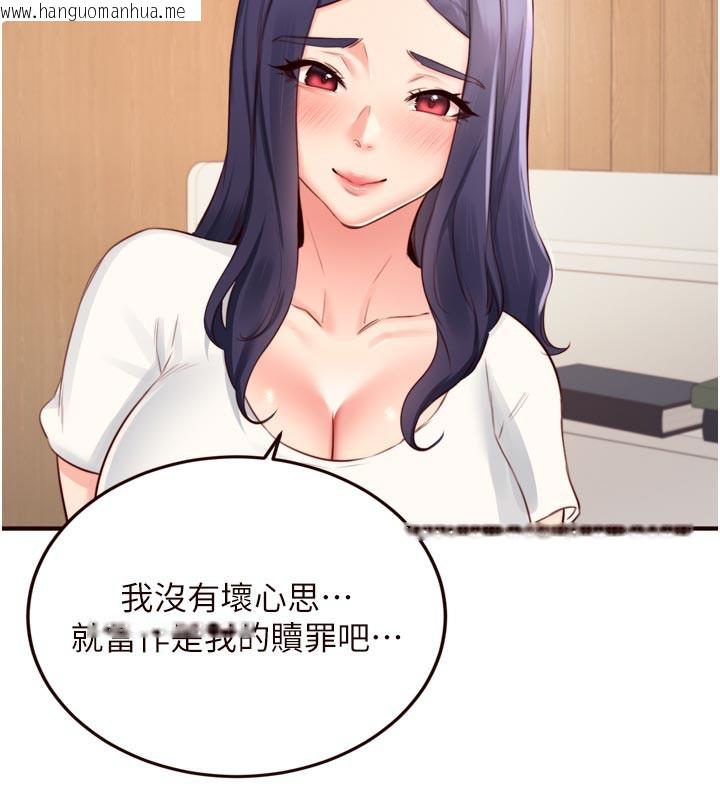 韩国漫画熟女自助餐韩漫_熟女自助餐-第46话-学弟专属母奶浴在线免费阅读-韩国漫画-第30张图片