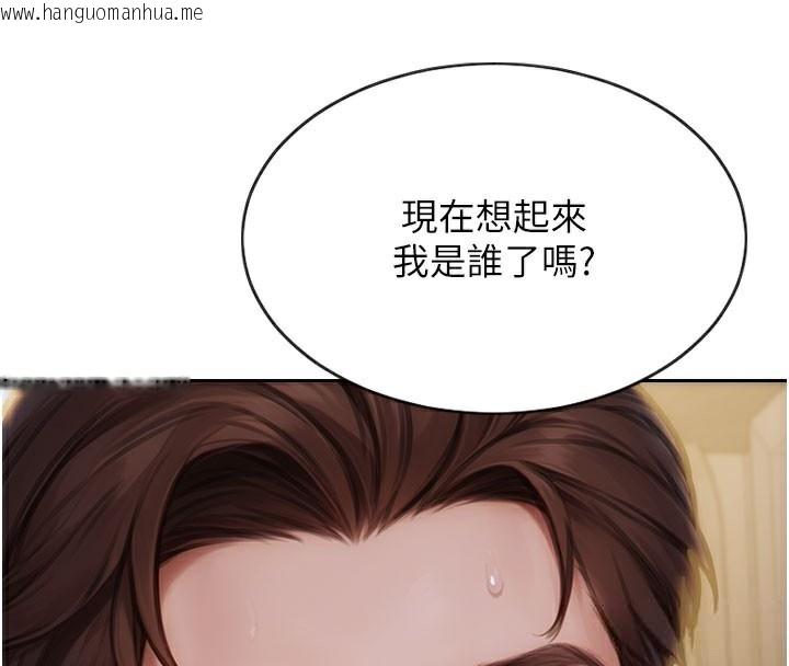 韩国漫画单身即纵欲韩漫_单身即纵欲-第10话-妳变得好主动在线免费阅读-韩国漫画-第185张图片