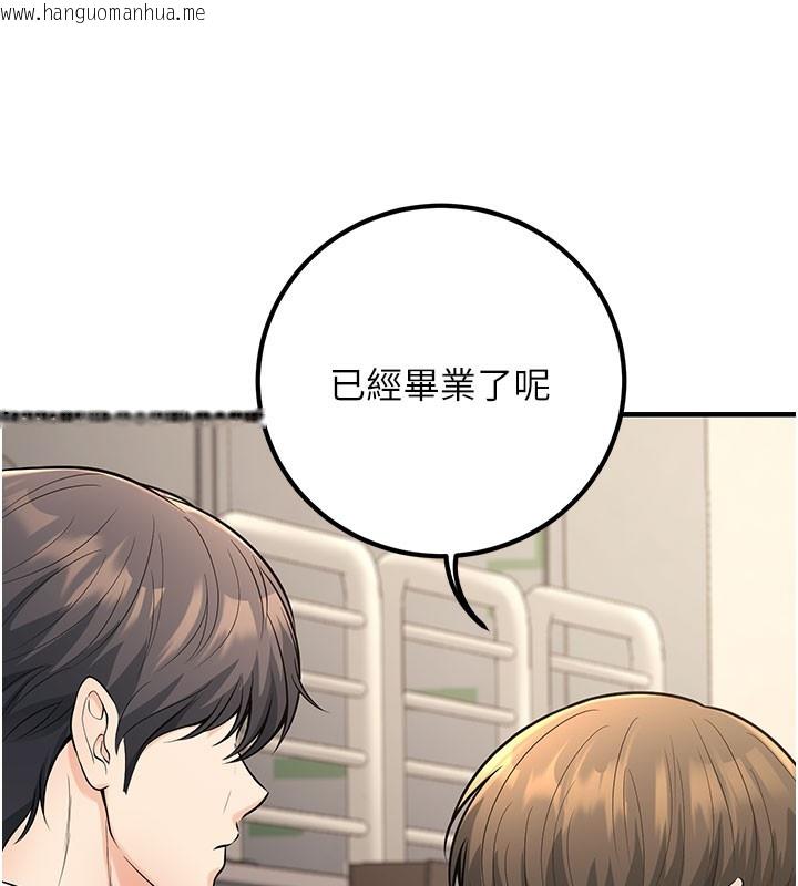 韩国漫画已婚学生想坏坏韩漫_已婚学生想坏坏-最终话-迟来的毕业典礼在线免费阅读-韩国漫画-第102张图片