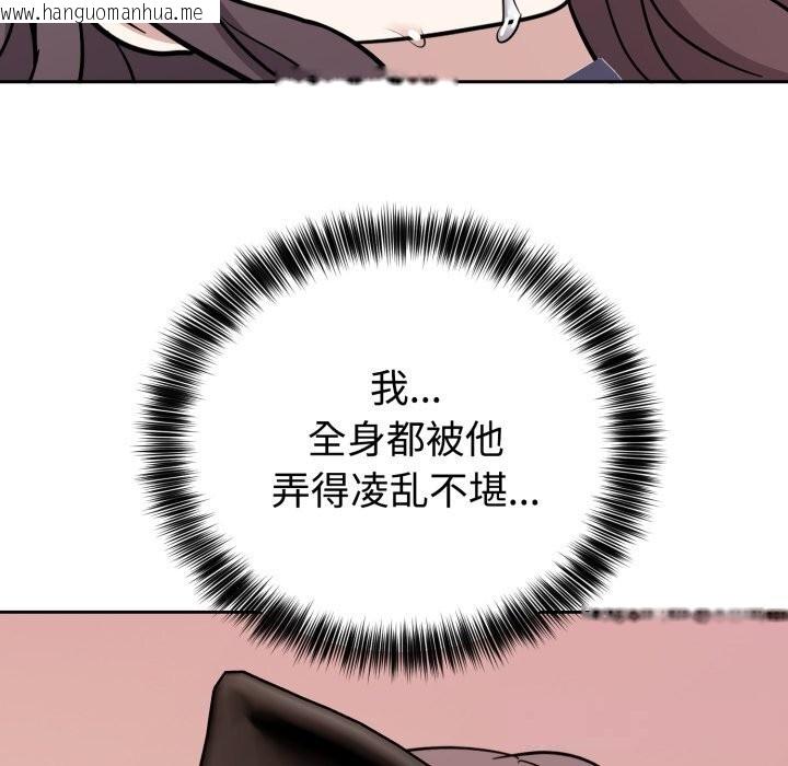 韩国漫画难言之秘韩漫_难言之秘-第11话在线免费阅读-韩国漫画-第138张图片