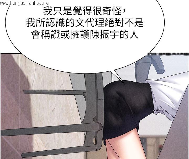韩国漫画肉体审判韩漫_肉体审判-第11话-我愿意用身体证明在线免费阅读-韩国漫画-第62张图片