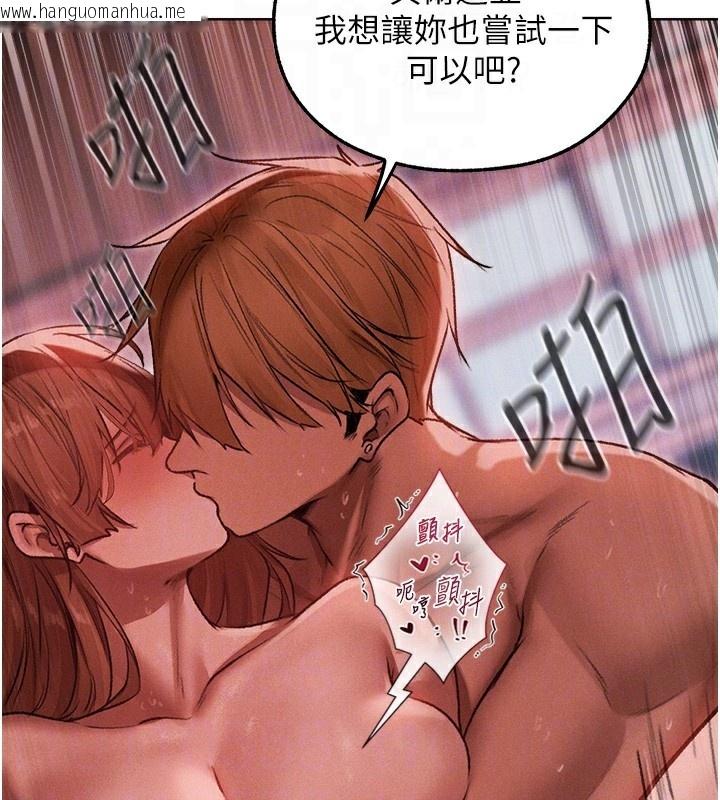 韩国漫画人妻猎人韩漫_人妻猎人-第91话-被护卫月下偷菊在线免费阅读-韩国漫画-第117张图片