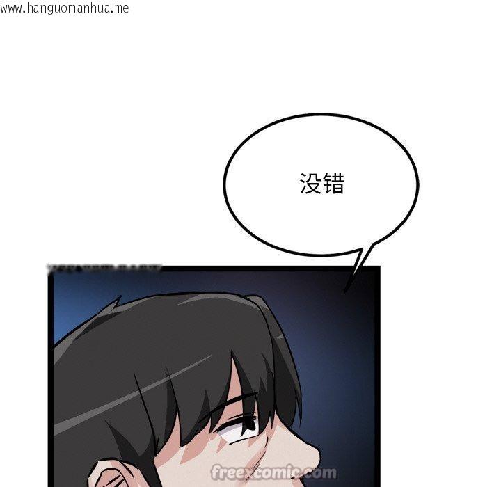 韩国漫画犬神的游戏韩漫_犬神的游戏-第28话在线免费阅读-韩国漫画-第84张图片