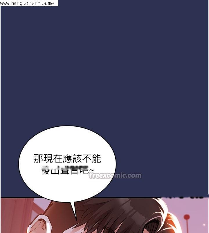 韩国漫画衣锦还乡韩漫_衣锦还乡-第4话-忍住不叫更淫荡了在线免费阅读-韩国漫画-第14张图片