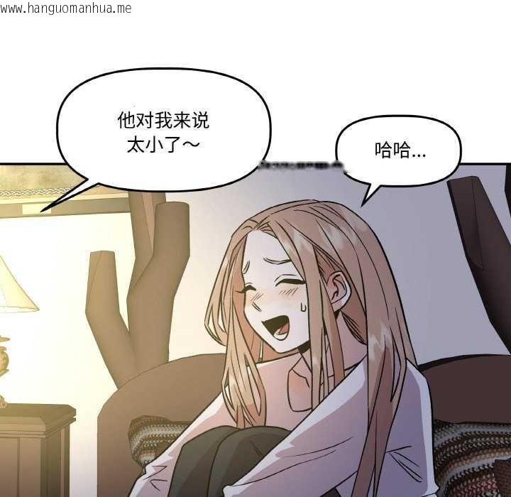 韩国漫画附属品少女的叛逆期韩漫_附属品少女的叛逆期-第8话在线免费阅读-韩国漫画-第76张图片
