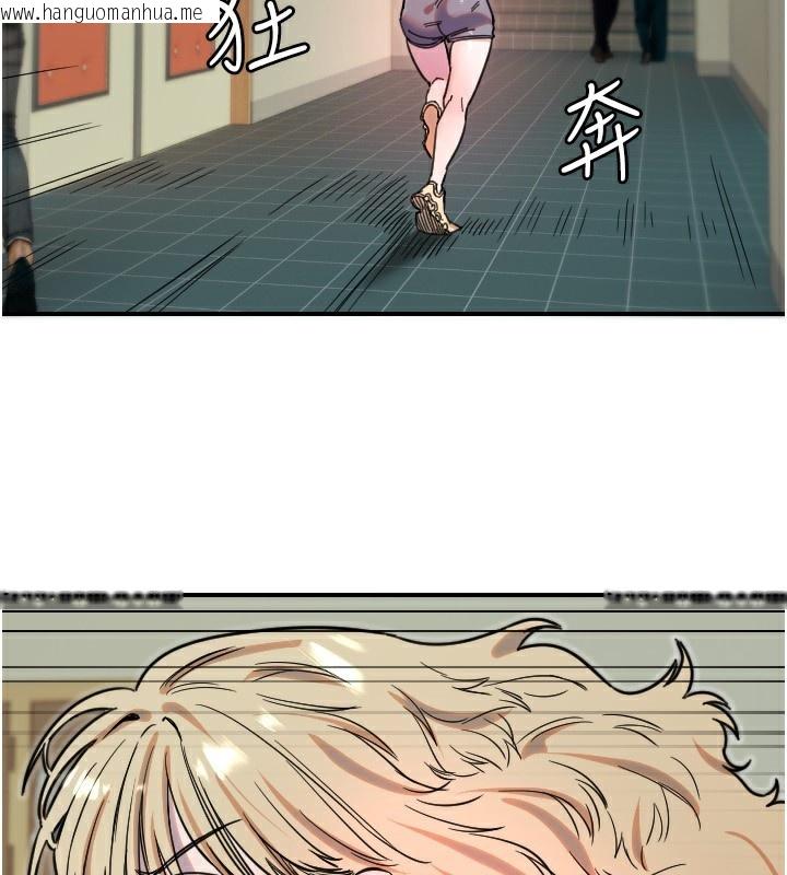 韩国漫画守护天使韩漫_守护天使-第42话-傲娇女最强助攻!在线免费阅读-韩国漫画-第67张图片