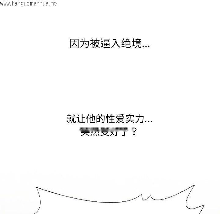 韩国漫画同事换换爱韩漫_同事换换爱-第227话在线免费阅读-韩国漫画-第100张图片
