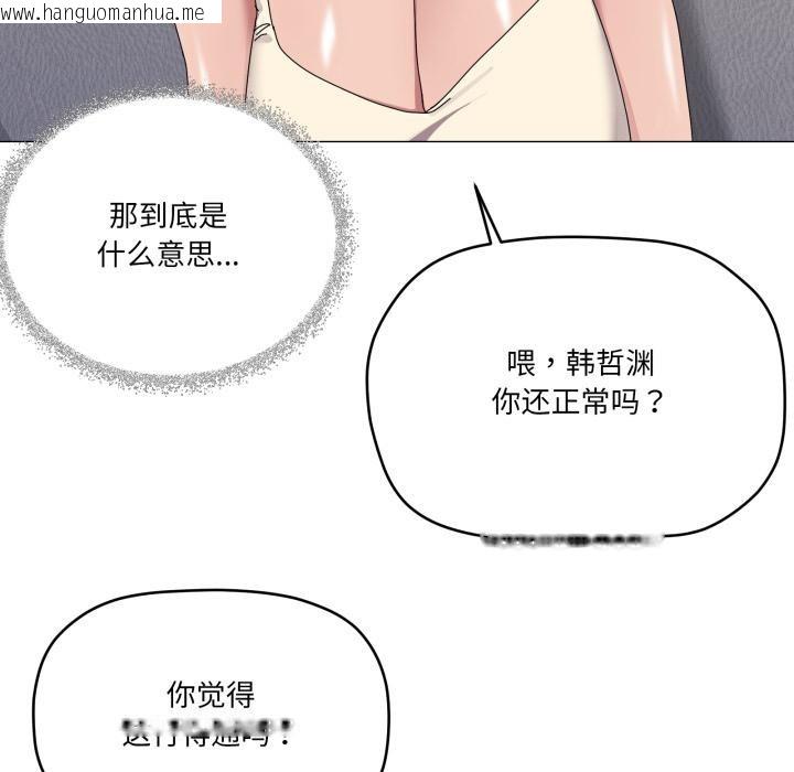 韩国漫画家人之间这样不好吧？韩漫_家人之间这样不好吧？-第56话在线免费阅读-韩国漫画-第44张图片