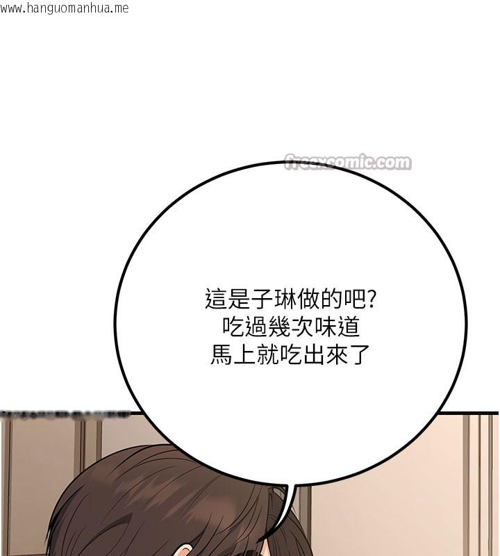 韩国漫画已婚学生想坏坏韩漫_已婚学生想坏坏-第44话-四个人更性福在线免费阅读-韩国漫画-第84张图片