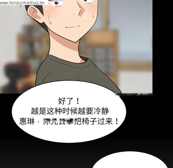 韩国漫画难缠姐妹偏要和我同居韩漫_难缠姐妹偏要和我同居-第53话在线免费阅读-韩国漫画-第66张图片