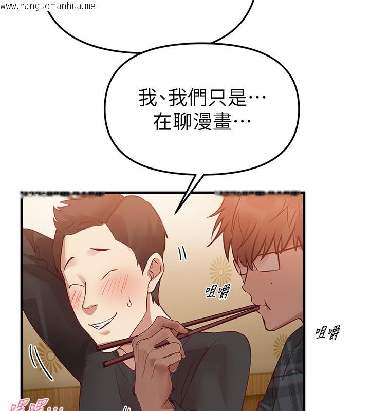 韩国漫画Beautiful-Days韩漫_Beautiful-Days-第43话-上到G奶女神在线免费阅读-韩国漫画-第71张图片