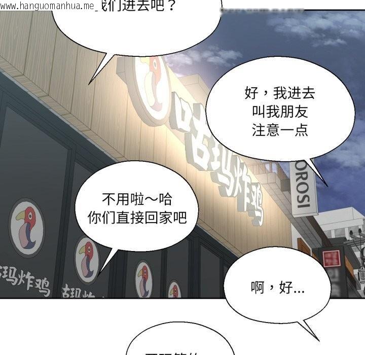 韩国漫画我的傻瓜男友韩漫_我的傻瓜男友-第21话在线免费阅读-韩国漫画-第91张图片