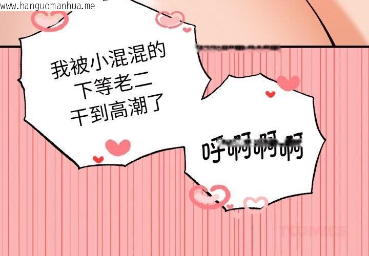 韩国漫画母女通吃计划韩漫_母女通吃计划-第6话在线免费阅读-韩国漫画-第4张图片