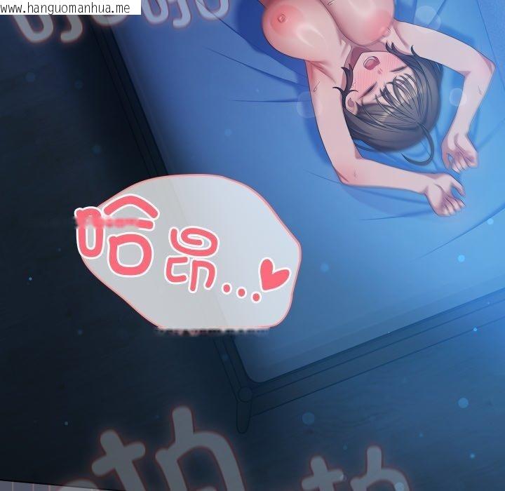 韩国漫画喵来的恋爱韩漫_喵来的恋爱-第27话在线免费阅读-韩国漫画-第145张图片