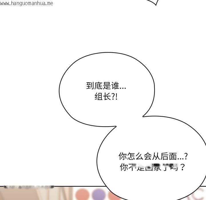 韩国漫画大企业里的小秘密/在大企业当废柴韩漫_大企业里的小秘密/在大企业当废柴-第48话在线免费阅读-韩国漫画-第171张图片