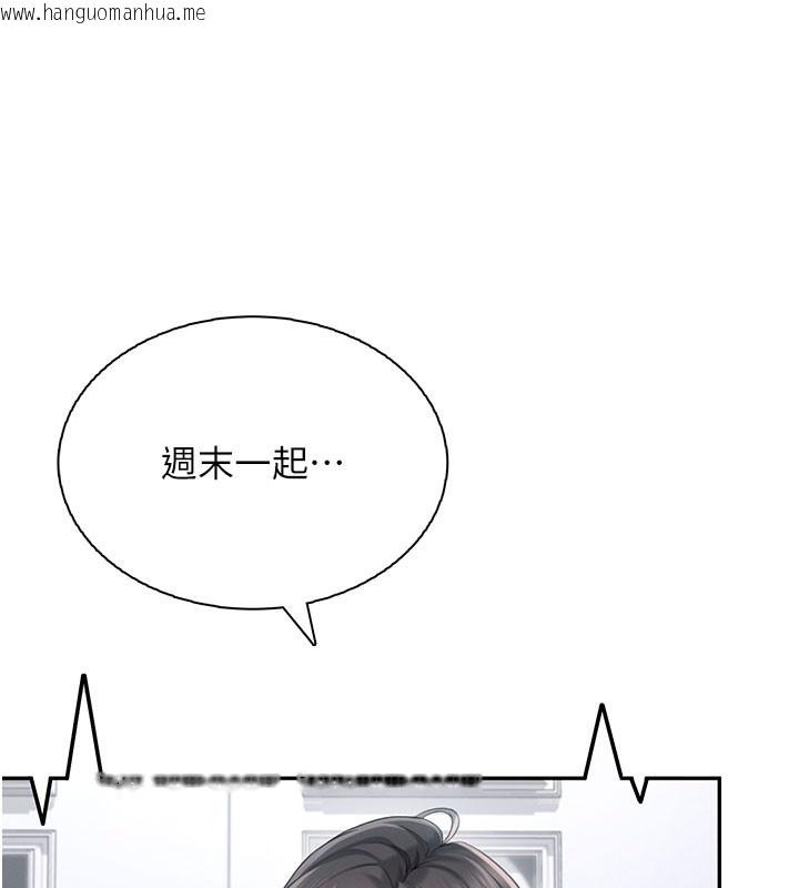 韩国漫画飞机杯女神连线中韩漫_飞机杯女神连线中-第21话-这次轮到我霸王硬上弓在线免费阅读-韩国漫画-第44张图片