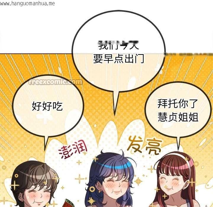 韩国漫画恶女勾勾缠/难缠小恶女韩漫_恶女勾勾缠/难缠小恶女-第263话在线免费阅读-韩国漫画-第14张图片