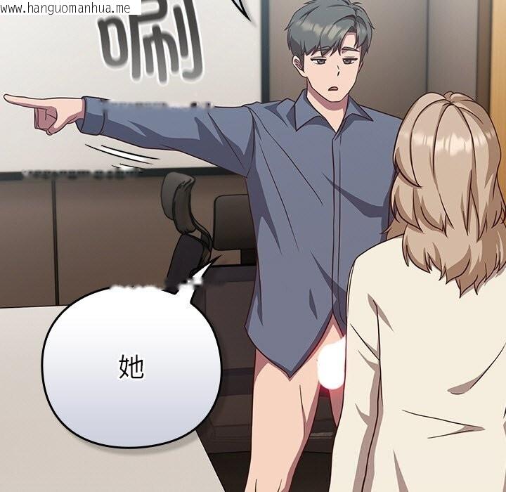 韩国漫画摸鱼生存指南/上班不要太认真韩漫_摸鱼生存指南/上班不要太认真-第9话在线免费阅读-韩国漫画-第23张图片
