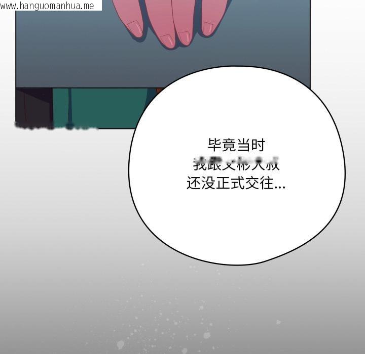 韩国漫画喵来的恋爱韩漫_喵来的恋爱-第28话在线免费阅读-韩国漫画-第167张图片