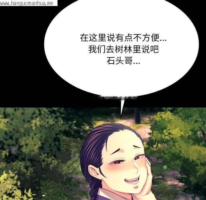 韩国漫画小姐韩漫_小姐-第80话在线免费阅读-韩国漫画-第169张图片