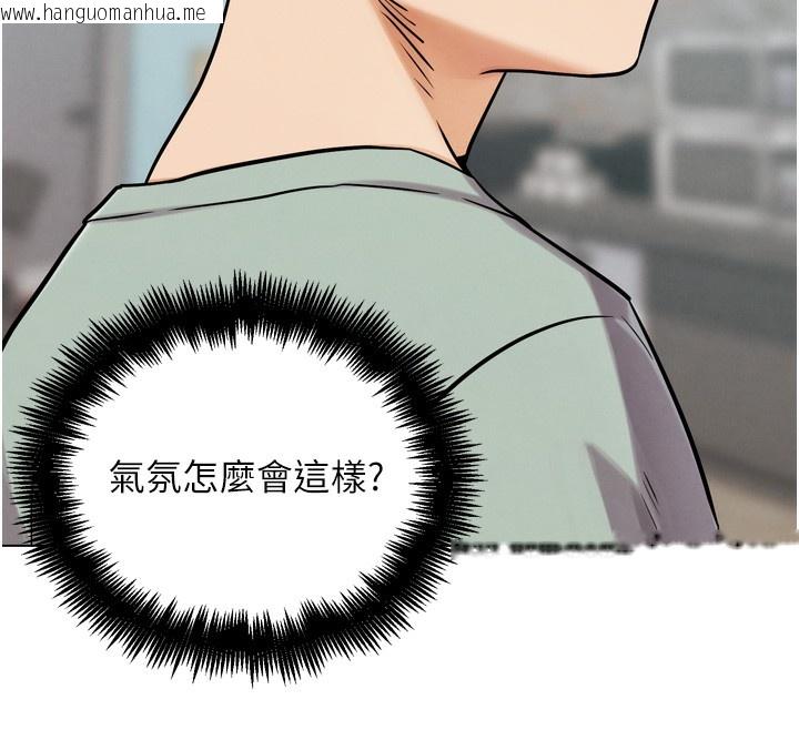 韩国漫画G斗吧!真人肉搏王韩漫_G斗吧!真人肉搏王-第13话-这次陪我玩在线免费阅读-韩国漫画-第87张图片